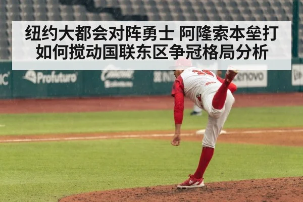 baseball pitcher throwing pitch